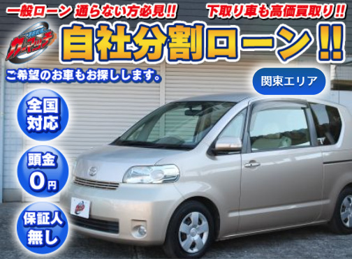 助手席スライドドア トヨタ ポルテ150r カーマッチ多摩西店 助手席スライドドア トヨタ ポルテ150r カーマッチ多摩西店